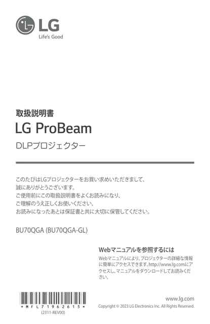 lg BU70QGA.AJL